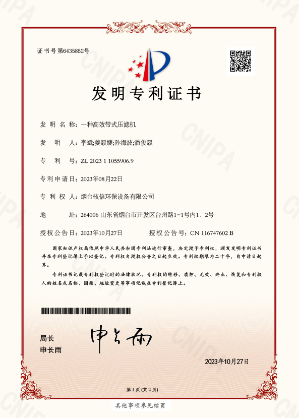 1743125873186509.jpg